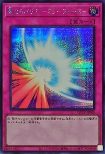 YuGiOh QCLP-JP008 Mirror Force Secret - Picture 1 of 2