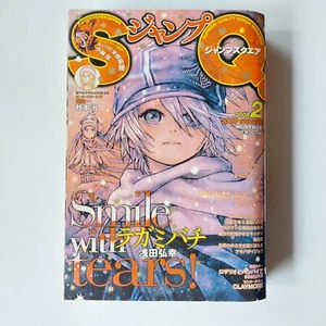 Jump SQ. February 2008 Comic Magazine postcard Tegami Bachi NARUTO DEATH NOTE - Picture 1 of 12