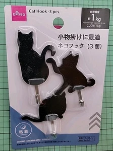 Marca Daiso: Juego de 3 ganchos pequeños con forma de gato negro, todos diferentes, nuevos con envío gratuito - Imagen 1 de 9