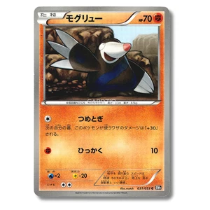 Pokemon - Japanese Black Collection BW1 - Singles - Picture 1 of 44