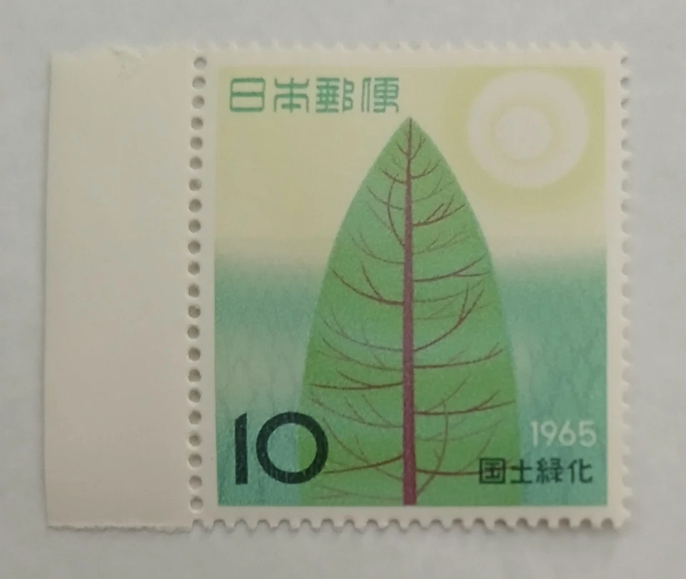 JAPAN STAMPS - SCOTT #839 - MNH - Image 1 of 1