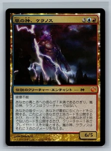Magic MTG JAPANESE Journey Into Nyx Keranos, God of Storms #151/165 Foil TCG CCG - Picture 1 of 2
