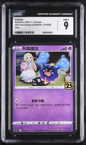 COSMOG 014/028 - POKEMON TCG 25TH ANNIVERSARY COLLECTION HOLO CHINESE 2021 CGC 9 - Picture 1 of 2