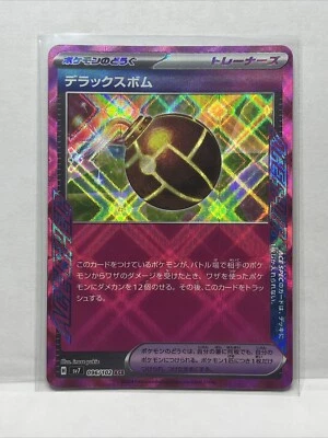 Pokemon Japanese Deluxe Bomb ACE SPEC 096/102 SV7 Stellar Miracle NM+ US Seller - Image 1 of 4