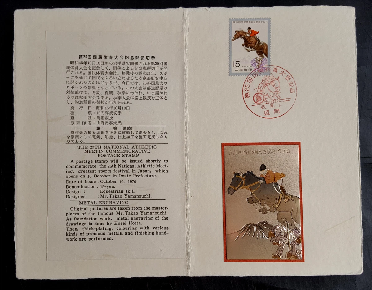 Japanese First Day Covers for sale | eBay