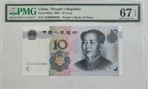 2005 CHINA 10 Yuan (Low No.988) PMG67 EPQ SUPERB GEM UNC【P-904a】@SG00000988@ - Picture 1 of 4