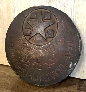 Vintage Dai Nippon Okura Construct Tokyo Japan Metal Ornaments 5.5×5.7×1.2inch - Picture 1 of 9