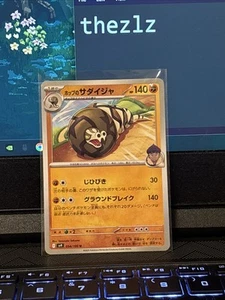 Hop's Sandaconda 054/100 Sv9: Battle Partners Regular (giapponese) - Foto 1 di 2