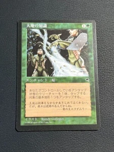 MTG Tempest 1995  Gaea's Touch Japanese Earthcraft ENCHANTMENT Rare Green - Picture 1 of 10