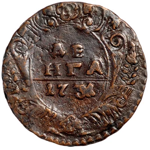 Rare! Russian Empire Denga 1731 One trait / line №2 - Picture 1 of 5