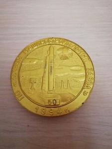 Medal Limited USSR Ukraine program Space Southern Machine-Building Plant Rocket