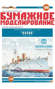 Kit modelo recortado papel tarjeta Orel 100 Novik crucero blindado 1901 Armada rusa - Imagen 1 de 16