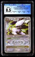 CGC 8.5 NM Mint Arceus LV.X 011/017 Lightning & Psychic Holo 2009 Japanese Card