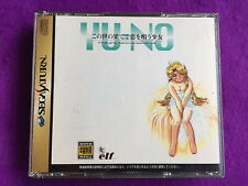 Sega Saturn A girl who sings love at the end of the world YU-NO SF Adventure'97