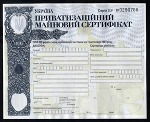 1995 Ukraine 1050000 karbovantsiv Privatization Certificate UNC P-101 - Picture 1 of 2