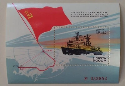 Sello de Rusia, 1977, sc#4586, S/S, como nuevo, NH, OG, barco rompehielos Foto 1 de 2