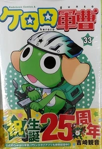 Sargento Keroro 33 Kadokawa Cómics As Sin Abrir Nuevo Manga Japonés - Imagen 1 de 1