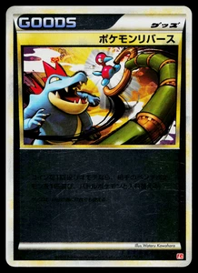 POKEMON REVERSAL HOLO 065/070 HEARTGOLD COLLECTION JAPANESE POKEMON TCG - Picture 1 of 11