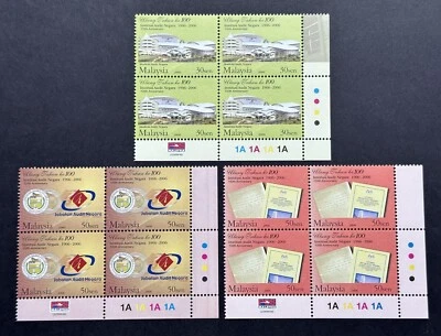 2006 Malaysia 100th Anniv National Audit Institution 12v B4 Stamps Plate B/R POS - Image 1 of 2