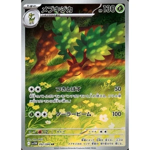 Pokemon Sawsbuck Holo AR 092/086 SV11W White Flare Japanese Card - Bild 1 von 10