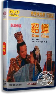1958 Hong Kong Movie Diau Charn 貂蝉 Collectors Edition DVD Chinese English Sub - Picture 1 of 2