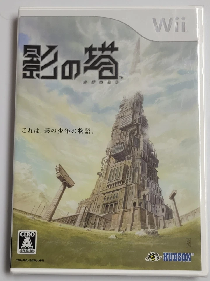 Kage no Tou (2010, Hudson) Brand New Factory Sealed Japan Nintendo Wii Import - Image 1 of 3