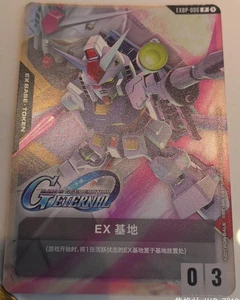 Chinese-Gundam EXBP-006 Promo Base Vinculación Tarjeta Paquete TCG Juego Paralelo - Imagen 1 de 2