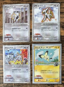Set of 4 Japan Pokemon Card Arceus 020/022 021/022 022/022 Pichu Movie M Promo - Picture 1 of 17