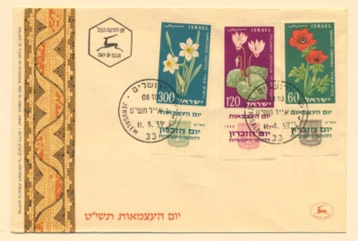 Israel Sc. 157 - 159 Memorial Day Flowers in Natural Colors 1959 FDC Full Tabs - Image 1 of 2