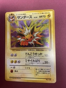 Pokemon Karte Japanisch Jolteon Nr. 135 Holo Foil LP Kostenloser Versand - Bild 1 von 4
