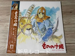 Record Princess Mononoke Image Album Lp Analog Joe Hisaishi Studio Ghibli Hayao  - Bild 1 von 2