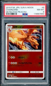 Pokémon Japanese Charizard Foil Detective Pikachu Set 006/024 PSA 8 NM-MT - Picture 1 of 2