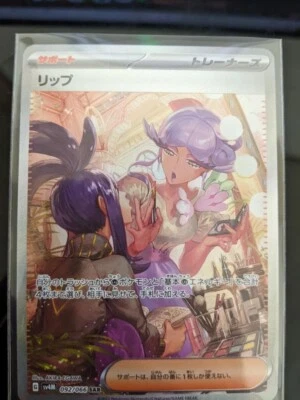 Pokemon Card Tulip 092/066 SAR sv4M Future Flash Japanese NINTENDO 2023 - Image 1 of 2