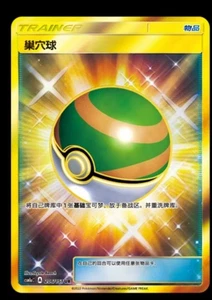 Pokemon TCG S-Chinese Nest Ball Scarlet ex  206/151 UR Gold Secret NM - Picture 1 of 1