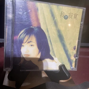 陳慧嫻我不寂寞首多買更優惠請加關注並把你的選擇截圖給我報優惠價發新的鏈接給你才下單合拼邮費才下單謝謝 - Imagen 1 de 7