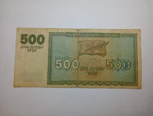 Armenien 500 Dram 1993 zirkulierte Banknote ausländische Welt Papierwährung - Bild 1 von 2