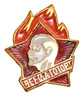 ✅ RUSSIAN SOVIET VLKSM AWARD LENIN RED GOLD STAR BANNER BADGE PIN MEDAL INSIGNIA