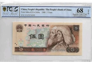 1980 China 5 Yuan PCGS68 OPQ <P-886a> SUPERB GEM UNC - Picture 1 of 2
