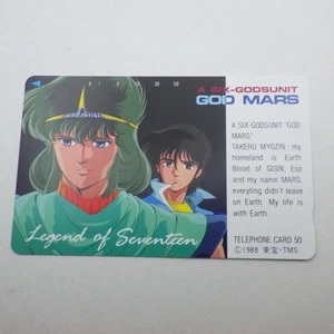 Japanische Telefonkarte Gott Mars Takeru Myojin Marg 1988 - Bild 1 von 6