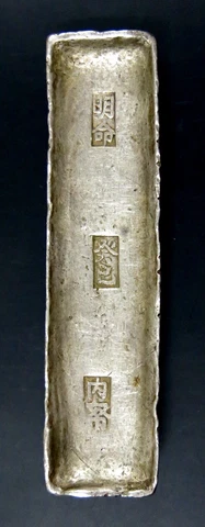 Annam Vietnam Minh Mang Emperor  (1820-41) 10 Taels/Lang Silver bar 383.64 gr Cover