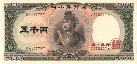 Japan 5000 Yen Banknote, 1950-1958, P93a, UNC Cover