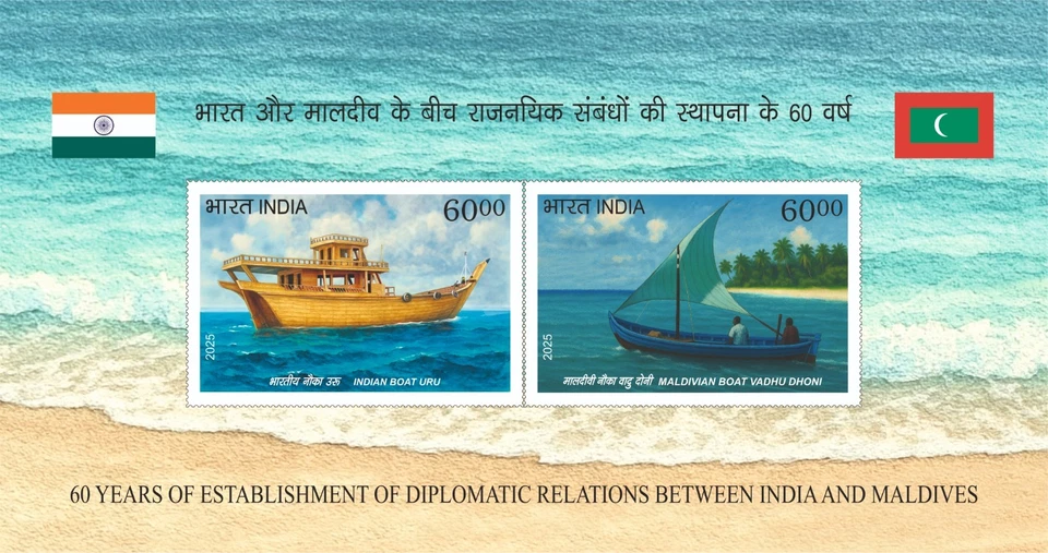 India Maldives 60 Yrs Joint Issue Souvenir Sheet  2025-ZZIAA - Image 1 of 1