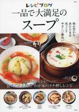 Gourmet Cooking Magazine Recipe Blog A Very Satisfying Soup