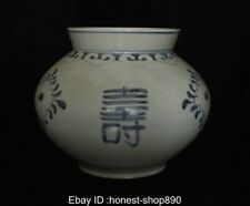 10" Old China Chinese Ancient Korea Koryo Porcelain Song Dynasty Flower Jar Pot
