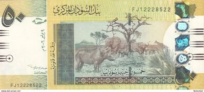 SUDAN 50 POUNDS 2006 P-69 CRISP REPLACEMENT EF/XF - Image 1 of 2