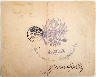 1896 Russia Grand Duke Michael Imperial Handstamp/Env GJENTOFTE Denmark Sothebys - Image 1 of 3