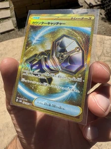 Counter Catcher 094/066 Sv4m: Future Flash Holo (Japanese) - Picture 1 of 4