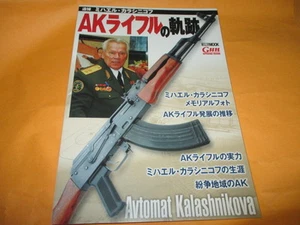 Hobby Japan Extra Number　2014 "Follow The Track Of Avtomat Kalashinikova Rifle"  - Picture 1 of 4