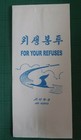 Very rare old style Air Koryo Korea Sick Bag c2005 (with intact perforated top)