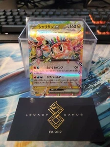 (JP) Tatsugiri ex 081/106 RR - sv8 Super Electric Breaker - Pokémon TCG (NM) - Picture 1 of 1